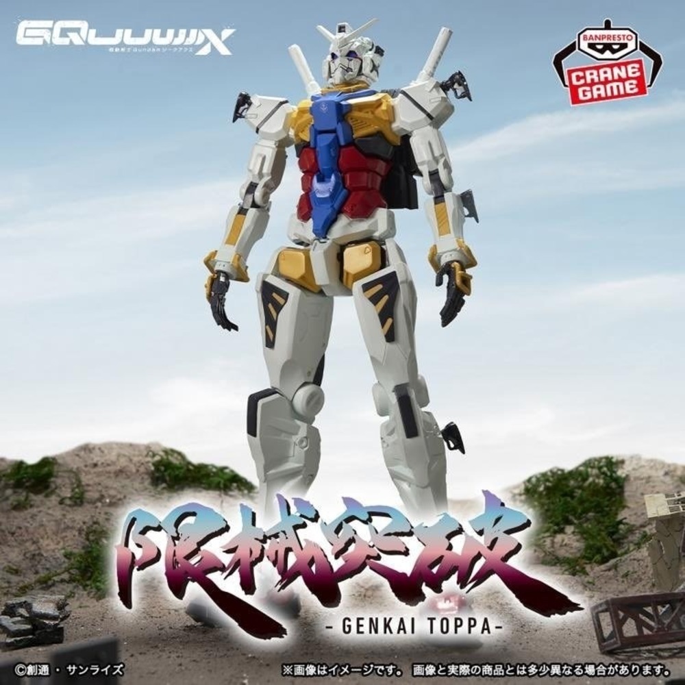 Banpresto Gundam Genkai Toppa Figure RX-78-2 mobile suit US Seller - Picture 3 of 5